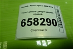 Уплотнитель двери задней правой для Renault Logan с 2004-2015г (Логан)