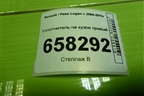 Уплотнитель на кузов правый для Renault Logan с 2004-2015г (Логан)