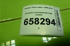 Козырёк солнцезащитный левый для Renault Logan с 2004-2015г (Логан)