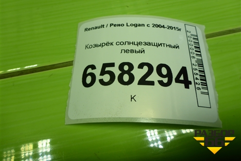 Козырёк солнцезащитный левый для Renault Logan с 2004-2015г (Логан)