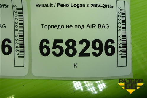 Торпедо не под AIR BAG (после 2009г) для Renault Logan с 2004-2015г (Логан)