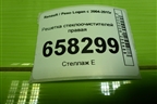 Решетка стеклоочистителей правая (82002943162) для Renault Logan с 2004-2015г (Логан)