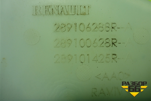 Бачок омывателя лобового стекла (289106288R) для Renault Logan с 2004-2015г (Логан)