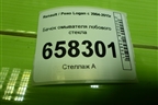 Бачок омывателя лобового стекла (289106288R) для Renault Logan с 2004-2015г (Логан)