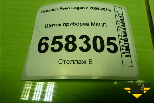 Щиток приборов МКПП (248102193R) для Renault Logan с 2004-2015г (Логан)