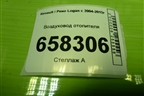 Воздуховод отопителя (8200599814) для Renault Logan с 2004-2015г (Логан)