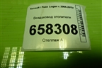 Воздуховод отопителя (8200599806) для Renault Logan с 2004-2015г (Логан)