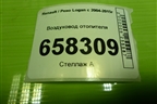 Воздуховод отопителя (8200599809) для Renault Logan с 2004-2015г (Логан)