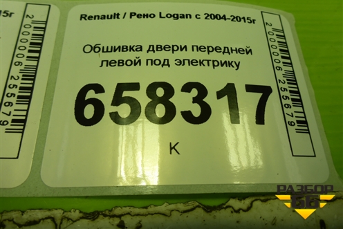 Обшивка двери передней левой под электрику (после 2009г) (809011445R) для Renault Logan с 2004-2015г (Логан)