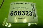Моторчик отопителя (N107536E) для Renault Logan с 2004-2015г (Логан)