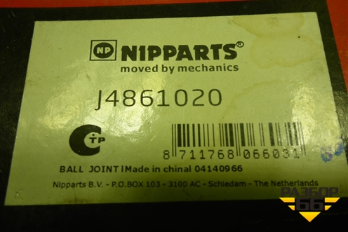 Опора шаровая (новая) (J4861020) для Nissan Almera N16 с 2000-2006г