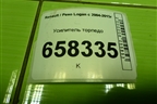 Усилитель торпедо для Renault Logan с 2004-2015г (Логан)