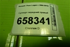 Суппорт передний правый для Renault Logan с 2004-2015г (Логан)