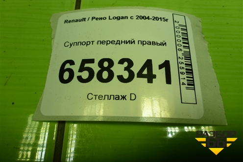 Суппорт передний правый для Renault Logan с 2004-2015г (Логан)