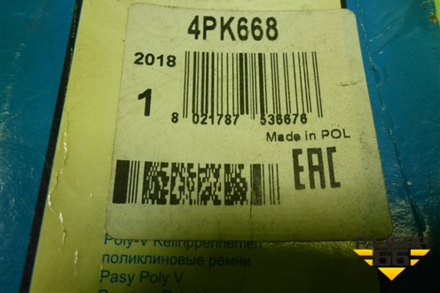Ремень ручейковый (4PK668) для Nissan Micra (К12Е) с 2002-2010г