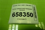 Кулак поворотный передний правый для Renault Logan с 2004-2015г (Логан)