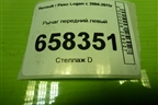 Рычаг передний левый для Renault Logan с 2004-2015г (Логан)
