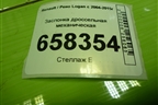 Заслонка дроссельная механическая (H7700273699) для Renault Logan с 2004-2015г (Логан)