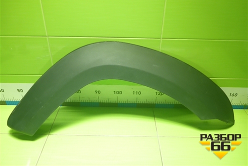 Накладка переднего крыла правого (236080821205001) для UAZ Патриот с 2003г Накладка переднего крыла правого (236080821205001) для UAZ Патриот с 2003г