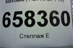 Маховик (1.6л K7MF710) для Renault Logan с 2004-2015г (Логан)