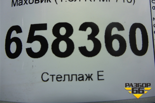Маховик (1.6л K7MF710) для Renault Logan с 2004-2015г (Логан)