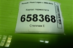Корпус термостата для Renault Logan с 2004-2015г (Логан)