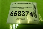 Ремень безопасности задний левый для Renault Logan с 2004-2015г (Логан)