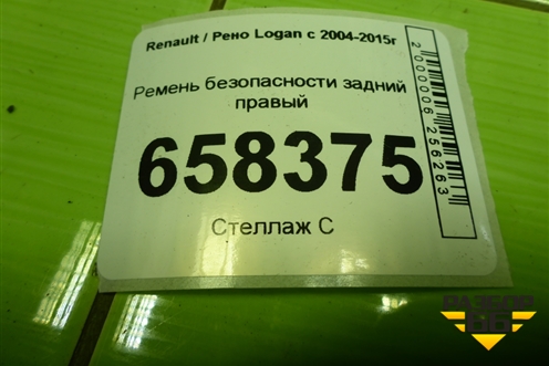 Ремень безопасности задний правый для Renault Logan с 2004-2015г (Логан)