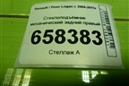 Стеклоподъёмник механический задний правый для Renault Logan с 2004-2015г (Логан)