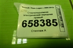 Стеклоподъёмник электрический передний правый для Renault Logan с 2004-2015г (Логан)