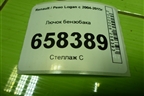 Лючок бензобака для Renault Logan с 2004-2015г (Логан)
