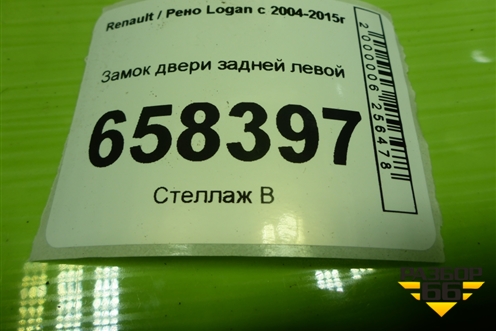 Замок двери задней левой для Renault Logan с 2004-2015г (Логан)