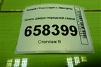 Замок двери передней левой для Renault Logan с 2004-2015г (Логан)