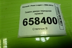 Замок двери передней правой для Renault Logan с 2004-2015г (Логан)