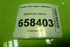 Держатель капота для Renault Logan с 2004-2015г (Логан)