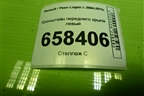 Кронштейн переднего крыла левый для Renault Logan с 2004-2015г (Логан)
