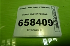 Локер задний правый (дубликат) для Renault Logan с 2004-2015г (Логан)