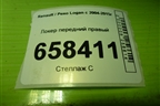 Локер передний правый (дубликат) для Renault Logan с 2004-2015г (Логан)