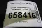 Опора шаровая (новая, некомплект) (CBHO28) для Honda Civic с 1995-2002г