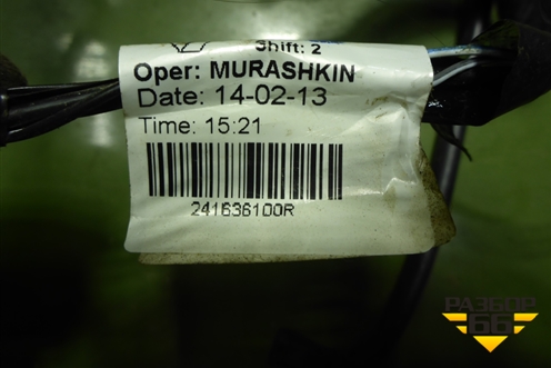 Проводка салонная (240189342R) для Renault Logan с 2004-2015г (Логан)