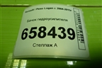 Бачок гидроусилителя (8200005185) для Renault Logan с 2004-2015г (Логан)