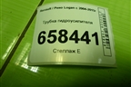 Трубка гидроусилителя для Renault Logan с 2004-2015г (Логан)