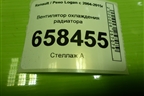 Вентилятор охлаждения радиатора (8200765566B) для Renault Logan с 2004-2015г (Логан)