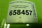 Накладка на торпедо (центральная) (MR951748) для Mitsubishi Colt с 2004г (Кольт)