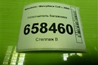 Уплотнитель багажника для Mitsubishi Colt с 2004г (Кольт)