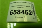 Пыльник переднего крыла правого для Mitsubishi Colt с 2004г (Кольт)
