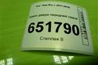 Замок двери передней левой для Kia Rio с 2011-2016г (Рио 3)