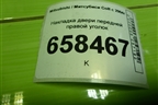 Накладка двери передней правой уголок (MR951580) для Mitsubishi Colt с 2004г (Кольт)