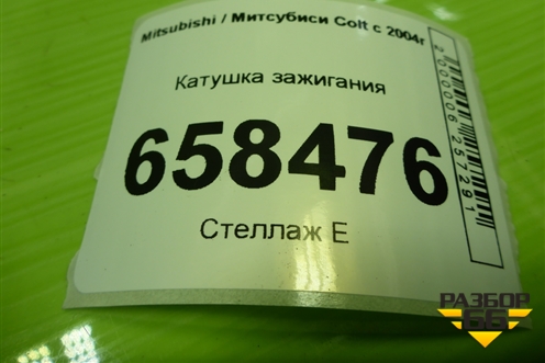 Катушка зажигания (1.3л 135930) (MN195616) для Mitsubishi Colt с 2004г (Кольт)
