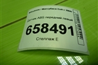 Датчик ABS передний левый (MN102857) для Mitsubishi Colt с 2004г (Кольт)